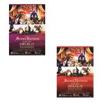 Sound Horizon(サンホラ) ポスター 2009 Live Tour DVD
