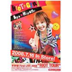平野綾(あーや) ポスター RIOT GIRL 2008 アルバム
