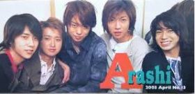 嵐(ARASHI)  ファンクラブ会報 No.013