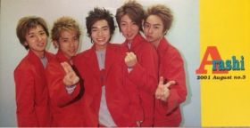 嵐(ARASHI)  ファンクラブ会報 No.003