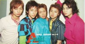 嵐(ARASHI)  ファンクラブ会報 No.014