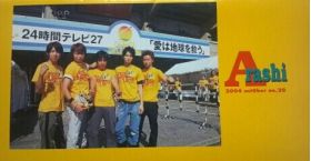 嵐(ARASHI)  ファンクラブ会報 No.020