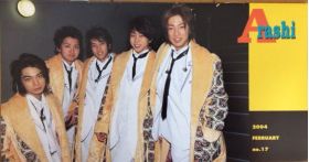 嵐(ARASHI)  ファンクラブ会報 No.017