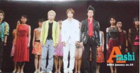 嵐(ARASHI)  ファンクラブ会報 No.022