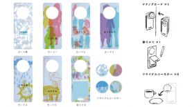 HOME ドアノブカード（彩りメモセット）