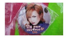 缶バッチ 鬼龍院翔