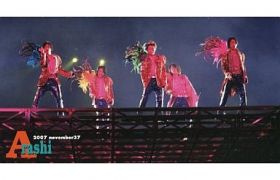 嵐(ARASHI)  ファンクラブ会報 No.037