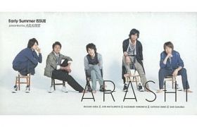 嵐(ARASHI)  ファンクラブ会報 No.044