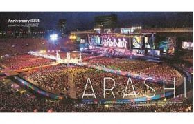 嵐(ARASHI)  ファンクラブ会報 No.046