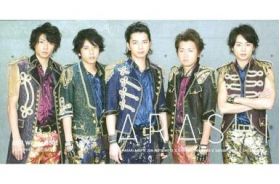 嵐(ARASHI)  ファンクラブ会報 No.051