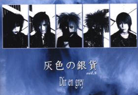 Dir en grey(ディル)  ファンクラブ会報 灰色の銀貨 Vol.008