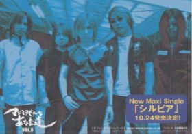 Janne Da Arc / マドモアゼルなあなた達 Vol.08