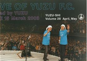 ゆず(YUZU) ファンクラブ会報 ゆず誌 No.028