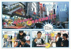 ゆず(YUZU) ファンクラブ会報 ゆず誌 No.043