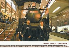 ゆず(YUZU) ファンクラブ会報 ゆず誌 No.046