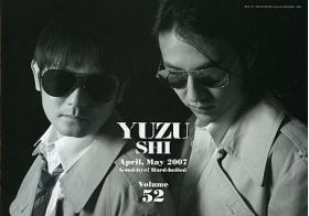 ゆず(YUZU) ファンクラブ会報 ゆず誌 No.052