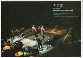 ゆず(YUZU) ファンクラブ会報 ゆず誌 No.056