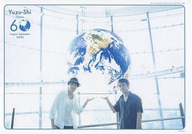 ゆず(YUZU) ファンクラブ会報 ゆず誌 No.060
