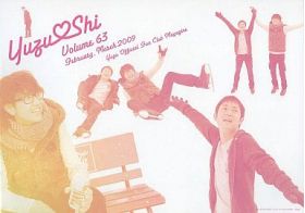 ゆず(YUZU) ファンクラブ会報 ゆず誌 No.063