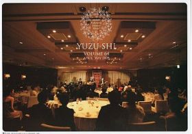 ゆず(YUZU) ファンクラブ会報 ゆず誌 No.064