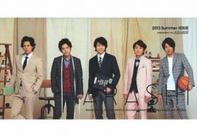 嵐(ARASHI)  ファンクラブ会報 No.061