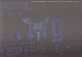 Dir en grey(ディル)  ファンクラブ会報 灰色の銀貨 Vol.018