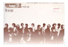 Dir en grey(ディル)  ファンクラブ会報 灰色の銀貨 Vol.019