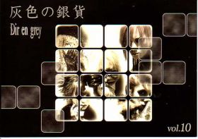 Dir en grey(ディル)  ファンクラブ会報 灰色の銀貨 Vol.010