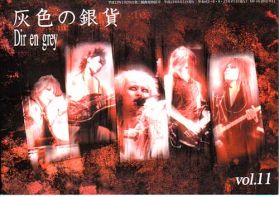 Dir en grey(ディル)  ファンクラブ会報 灰色の銀貨 Vol.011