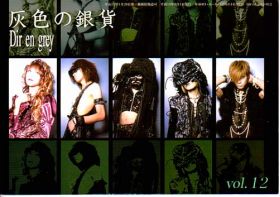 Dir en grey(ディル)  ファンクラブ会報 灰色の銀貨 Vol.012