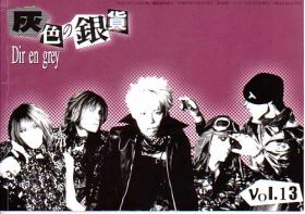 Dir en grey(ディル)  ファンクラブ会報 灰色の銀貨 Vol.013