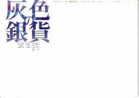 Dir en grey(ディル)  ファンクラブ会報 灰色の銀貨 Vol.014