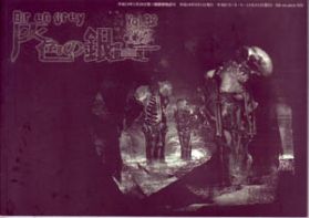 Dir en grey(ディル)  ファンクラブ会報 灰色の銀貨 Vol.032