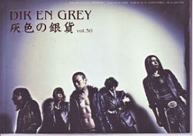 Dir en grey(ディル)  ファンクラブ会報 灰色の銀貨 Vol.050