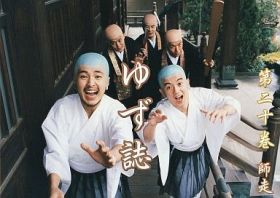 ゆず(YUZU) ファンクラブ会報 ゆず誌 No.020