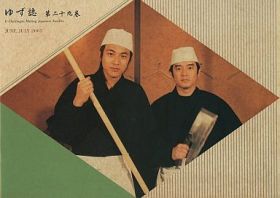 ゆず(YUZU) ファンクラブ会報 ゆず誌 No.029