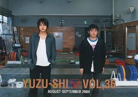 ゆず(YUZU) ファンクラブ会報 ゆず誌 No.036