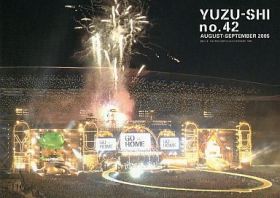 ゆず(YUZU) ファンクラブ会報 ゆず誌 No.042