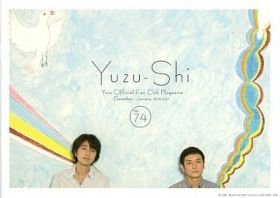 ゆず(YUZU) ファンクラブ会報 ゆず誌 No.074