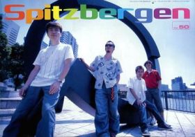 スピッツ(spitz)  ファンクラブ会報 Spitzbergen vol.050