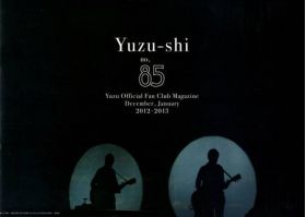 ゆず(YUZU) ファンクラブ会報 ゆず誌 No.085