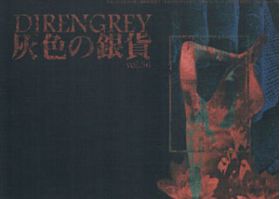 Dir en grey(ディル)  ファンクラブ会報 灰色の銀貨 Vol.036