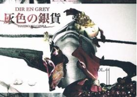 Dir en grey(ディル)  ファンクラブ会報 灰色の銀貨 Vol.044