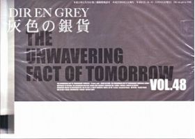 Dir en grey(ディル)  ファンクラブ会報 灰色の銀貨 Vol.048