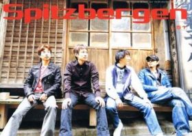 スピッツ(spitz)  ファンクラブ会報 Spitzbergen vol.051