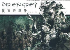 Dir en grey(ディル)  ファンクラブ会報 灰色の銀貨 Vol.039