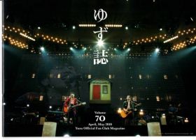 ゆず(YUZU) ファンクラブ会報 ゆず誌 No.070