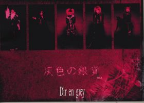 Dir en grey(ディル)  ファンクラブ会報 灰色の銀貨 Vol.003