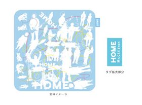HOME 彩りタオル（みずいろ）