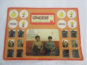 ゆず(YUZU) 体育館ツアー1999 秋(音)楽旅行 ステッカーシート